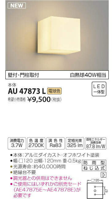 �������ƥꥢ ���� ���� �饤�ȥ������߾��� ������ AU47873L ��Ǯ��40W���� �ŵ忧 ���եۥ磻������ ��������ꥻ���ɤ�ɬ�פǤ����� ���塼�� �ǥ����� LED���η� �ݡ����饤�� ���ؾ��� ������