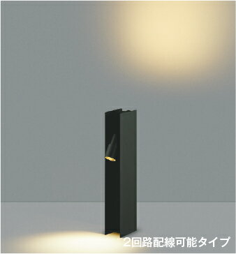 裝飾用燈 - エクステリア 屋外 照明 ライトコイズミ照明 koizumi KOIZUMIガーデンライトAU55771 地上高40cm 40W 2灯相当 電球色 サテンブラック スタイリッシュデザイン LED ポールライト 玄関照明 門柱灯