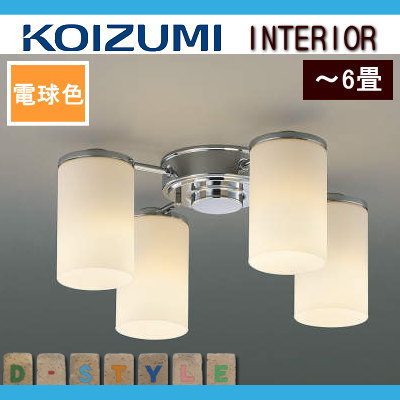 照明 おしゃれ シンプル モダン LEDコイズミ照明 KOIZUMI シャンデリア AA39674L ...