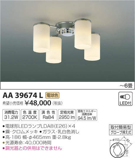照明 おしゃれ シンプル モダン LEDコイズミ照明 KOIZUMI シャンデリア AA39674L ...