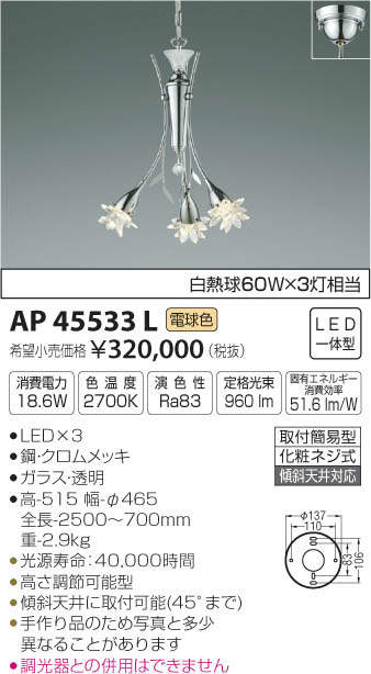 照明 おしゃれ シンプル モダン LEDコイズミ照明 KOIZUMI シャンデリア ilum ITALYAP45533L クレマティスガラス細工のグローブ 電球色・白熱球60W×3灯相当 [2]