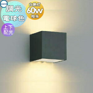 照明 おしゃれコイズミ照明 KOIZUMI コンパクトブラケットライト AB39995L 黒色 上下配光 電球色・調光・白熱球60W相当のサムネイル