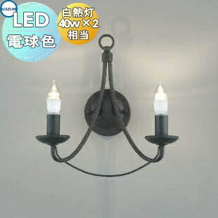 照明 おしゃれコイズミ照明 KOIZUMI ブラケットライト AB42147L 鉄サビ色塗装ハンドペイント仕上 アン..