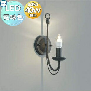 照明 おしゃれコイズミ照明 KOIZUMI ブラケットライト AB42148L 鉄サビ色塗装ハンドペイント仕上 アン..