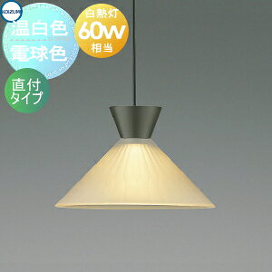 Rakuten - 照明 おしゃれ かわいいコイズミ照明 KOIZUMI ペンダントライト AP55536 電球色 AP55538 温白色 フランジ(直付け) ガラス・透明消し白熱球60W相当 TSUKINOMI JAPANDI肉厚な消しガラスと落ち着いたマットで無垢な金属の質感