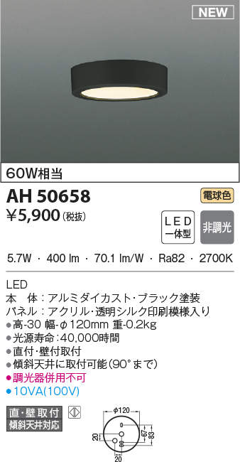 照明 おしゃれ ライトコイズミ照明 KOIZUMI 薄型シーリングライト AHAH50658 黒色 ...