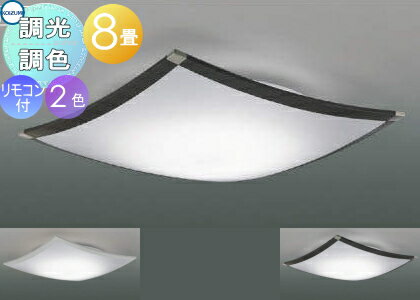 ���� ������� �饤�ȥ������߾��� KOIZUMI ������󥰥饤�� AH55664 �����󥲿���Ĵ�ž�� AH48968L �ե�����ۥ磻�ȿ� Ĵ��Ĵ�������ס��� 8�� �����ѥ�⥳����