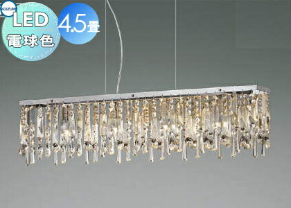 楽天市場】コイズミ led シャンデリア 4.5畳の通販 楽天市場】コイズミ led シャンデリア 4.5畳の通販