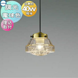 Rakuten - 照明 おしゃれ かわいいコイズミ照明 KOIZUMI ペンダントライト AP51155 埋込取付 ガラス・透明リブ入り LED電球色 白熱球40W相当 乳白ガラスとリブの入った透明ガラスの2タイプをご用意