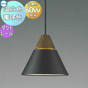 KOIZUMI ペンダントライト直付けタイプ シーリングライト LED