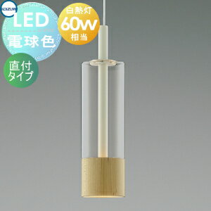 照明 おしゃれ かわいいコイズミ照明 KOIZUMI ペンダントライト AP46955L フランジタイプ メープル 白色塗装 電球色 ガラス 白熱球60W相当