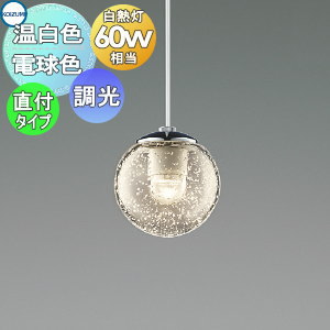 照明 おしゃれ かわいいコイズミ照明 KOIZUMI 調光ペンダントライト AP54947 電球色AP54949 温白色フランジタイプ（直付け） クロムメッキ・透明泡入り 電球色 ガラス 白熱球60W相当ミクロスグラスのサムネイル