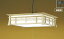 コイズミ照明 KOIZUMI 和風 照明 ペンダントライト AP50296 引掛シーリング取付 段調光 白木・強化和紙 明城 みょうじょう 昼白色・〜 8畳 純和風空間にしっかりと映えるあかり