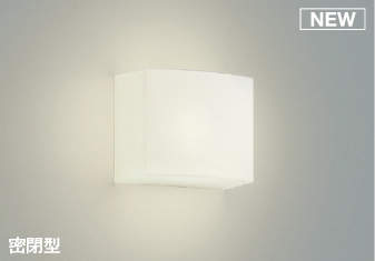 照明 おしゃれコイズミ照明 KOIZUMI ブラケットライト AB52233 電球色 AB52234 温白色 AB52235 昼白色 セード：アクリル・乳白色消し 白熱球60W相当 キューブタイプ LED一体型