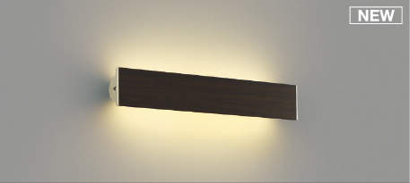 照明 おしゃれコイズミ照明 KOIZUMI 調光ブラケットライト AB52417 シックブラウン木目柄 横幅：675mm 電球色・FL15W相当