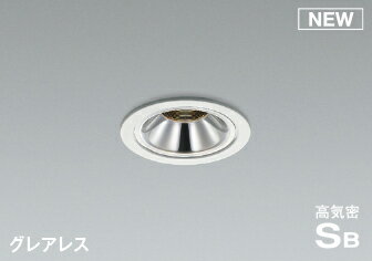 コイズミ照明 KOIZUMIダウンライト AD1186W27 マットファインホワイト塗装 調光タイプ 電球色 防雨・防湿型 LED一体型 ベースタイプ 60W相当 埋込穴Φ75mm