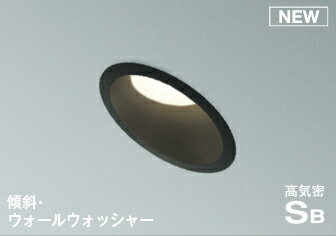 照明 おしゃれ ライトコイズミ照明 KOIZUMI傾斜天井ダウンライト AD7202B35 溫白色 ブラック涂裝 防雨?防濕型 LED一體型 ウォールウォッシャータイプ 白熱燈60W相當(dāng) 埋込穴Φ100mm