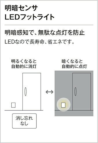照明 おしゃれオーデリック ODELIC フットライト足元灯 OB255031P1 明暗センサ付 ...