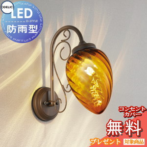 エクステリア 屋外 照明 ライトオーデリックODELIC ポーチライト OG041292LCR ブラケットライト 壁面・..