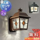 エクステリア 屋外 照明 ライトオーデリックODELIC ポーチライト OG254406LCR 黒色 OG254407LCR 鉄錆色 ブラケットライト 壁面・玄...