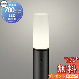 オーデリック　OP252467LR　ランプ別梱包 Σ オーデリック OP252547LR ランプ別梱包 Σ : 住設建材カナモ