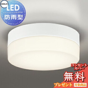 エクステリア 屋外 照明 ライトオーデリックODELIC 軒下シーリング OW269034LD FCL30W相当 電球色 白色 LED ポーチライト 玄関灯 門柱灯