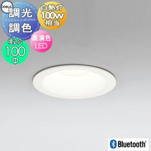 商　品　詳　細商品名インテリア 屋内 照明メーカー名オーデリック　ODELICメーカー器具名称ダウンライト（埋込照明）注意事項◆写真方向以外取り付け不可 ※施工・電気工事は専門業者にご依頼ください。 ※イメージ画像は使用するブラウザ・モニターにより色が違って見える場合があります。カテゴリダウンライト ◆メーカー希望小売価格はメーカーカタログに基づいて掲載しています◆←画像クリックでPCページへ移動します↑モバイルでご使用のお客様へご購入前に必ずPC用ページに切り替えてご確認下さい●スマートフォン用の商品ページは、商品を快適にご覧いただくために最低限の情報のみの掲載となっております。●商品の関連商品や機能説明などPC用ページに切り替えてご確認下さい ［ 人気 商品 検索 画面 はこちらから ］ ●関連商品 調光調色リモコン RC9115,280円CONNECTEDLIGHTING専用 Bluetooth 簡単リモコン(調光調色) RC9193,190円調光調色ダウンライト OD361573BCR オフホワイト 電球色〜昼光色 Bluetooth対応 拡散配光 高演色LED LED一体型 白熱灯100W相当8,470円調光調色ダウンライト OD361574BCR ブラック 電球色〜昼光色 Bluetooth対応 拡散配光 高演色LED LED一体型 白熱灯100W相当8,470円調光調色ダウンライト OD361575BCR オフホワイト 電球色〜昼光色 Bluetooth対応 拡散配光 高演色LED LED一体型 白熱灯60W相当7,810円 調光調色ダウンライト OD361576BCR ブラック 電球色〜昼光色 Bluetooth対応 拡散配光 高演色LED LED一体型 白熱灯60W相当7,810円