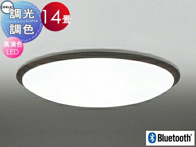 オーデリック ODELIC 調光調色シーリングライト OL251260BCR1 木材エボニーブラウン色 高演色LED 電球..