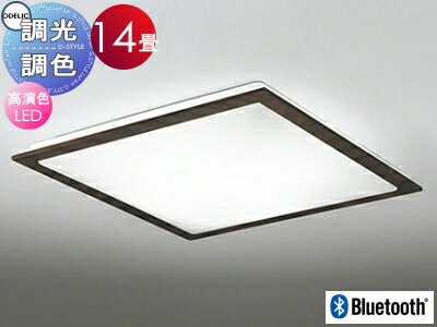 オーデリック ODELIC 調光調色シーリングライト OL251356BCR 木材エボニーブラウン色 高演色LED 電球色～昼光色 ツバ付丸形引掛シーリング取付 Bluetooth対応機種 ～14畳 天然木フレームのスタンダードなデザイン