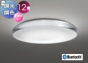 照明 おしゃれ ライトオーデリック ODELIC調光調色シーリングライト AQUA2 OL291579BR 電球色~昼光色 枠:アクリル(透明)アクリル(透明・乳白色プリント) クイックA Bluetooth対応 ~12畳 葉に滴る雫の艶めき