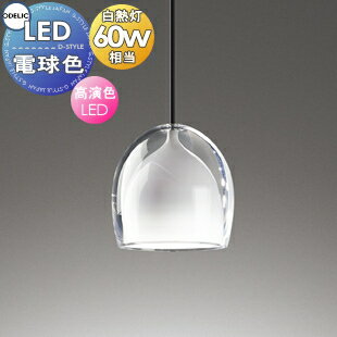 照明 おしゃれ かわいいオーデリック ODELICペンダントライト アクア2OP252665LR 直付け OP252666LR ダクトレール用 アクリル（透明 乳白） 電球色白熱灯60W相当 ワイングラスデザイン AQUA2