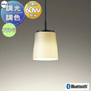 オーデリック ODELIC 調光調色ペンダントライト OP252806BR フレンジタイプ 波佐見焼白色 白磁 コード収納フレンジ付 電球色～昼光色 Bluetooth対応機種 白熱灯60W相当 和モダン空間をやわらかく演出