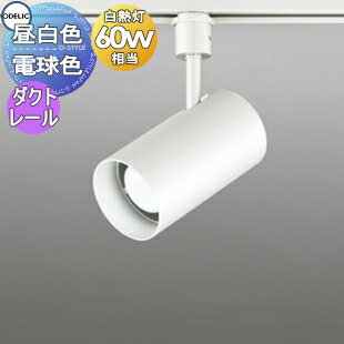 楽天市場】オーデリック スポットライト os047354ldの通販 楽天市場】オーデリック スポットライト os047354ldの通販