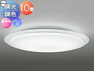 オーデリック ODELIC 調光調色シーリングライト OL251100R 木材白色・アクリル乳白 高演色LED 電球色～..