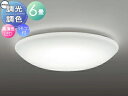 オーデリック ODELIC 調光調色シーリングライト OL251816R アクリル乳白 高演色LED 電球色~昼光色 ツバ付丸形引掛シーリング取付 リモコン付属 ~6畳 コンパクトサイズとリーズナブルな価格が魅力