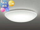 オーデリック ODELIC 調光調色シーリングライト OL251823R アクリル乳白 高演色LED 電球色~昼光色 ツバ付丸形引掛シーリング取付 リモコン付属 ~8畳 コンパクトサイズとリーズナブルな価格が魅力