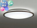 オーデリック ODELIC 調光調色シーリングライト OL291320R 木材エボニーブラウン色 高演色LED 電球色~昼光色 ツバ付丸形引掛シーリング取付 リモコン付属 ~6畳 薄く軽やかな印象のコンパクトな木枠ベーシックシリーズ