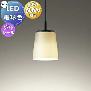OP252805R(オーデリック) 商品詳細 ～ 照明器具・換気扇他、電設