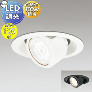 楽天市場】ダウンライト ユニバーサル 125 電球色の通販
