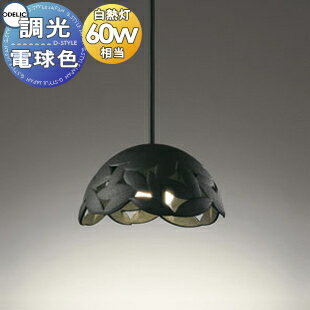 照明 おしゃれオーデリック ODELICペンダントライト made in NIPPONシリーズ OP252197R 直付フレンジ OP252198R ダクトレール用 南部鉄器のあかり 及源鋳造 鉄鋳物黒色 電球色 調光・白熱灯60W相当(3)