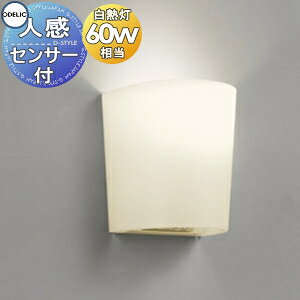 Rakuten - 照明 おしゃれオーデリック ODELIC ブラケットライト OB080932LR 電球色 人感センサ・白熱灯60W相当