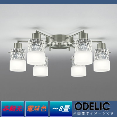 照明 おしゃれ シンプル モダン LEDオーデリック ODELIC シャンデリア OC257174LR 電球色 光のコンビネーション 〜10畳 [2]
