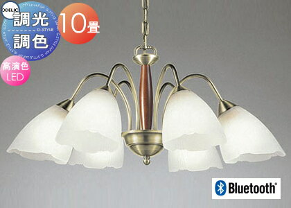 照明 おしゃれ シンプル モダン LEDオーデリック ODELIC シャンデリア OC006487BR 電球色～昼光色 クラシカルでエレガントな佇まい Bluetooth対応機種 調光調色・～10畳