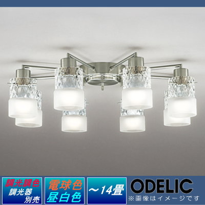 照明 おしゃれ シンプル モダン LEDオーデリック ODELIC シャンデリアOC257009PC 電球色〜昼光色光のコンビネーション 調光調色・〜14畳