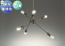 照明 おしゃれ シンプル モダン LEDオーデリック ODELIC シャンデリア OC257049LC1 電球色 かつてない斬新な意匠 調光・〜6畳