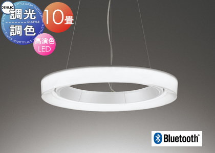 照明 おしゃれ ライトオーデリック ODELIC調光調色シャンデリア OC257205BR 電球色〜昼光色 アクリル（乳白）樹脂（マットホワイト色） Bluetooth対応 ペンダントライト 〜10畳 空間を広く照らすリング状の光 リモコン別売り