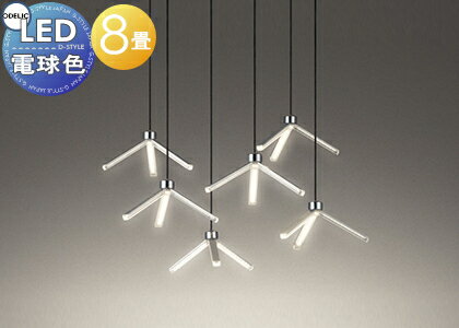 Rakuten - 照明 おしゃれ シンプル モダン LEDオーデリック ODELIC シャンデリア OC257109 電球色 空間を彩る新しい光のかたち 〜8畳