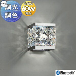照明 おしゃれオーデリック ODELIC 調光調色ブラケットライト OB255336BR 電球色~...