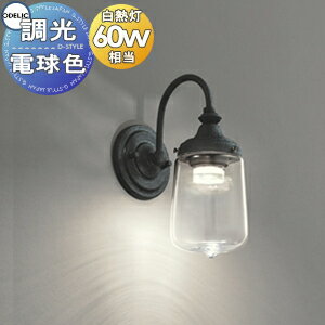 照明 おしゃれオーデリック ODELIC ブラケットライト OB255126LR 電球色 ガラス透明 調光・白熱灯60W相当