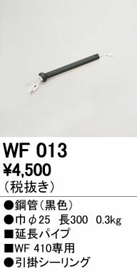 オーデリック ODELIC シーリングファン オプション ACモーターファンシリーズ WF01...
